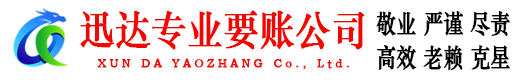 罗庄要债公司