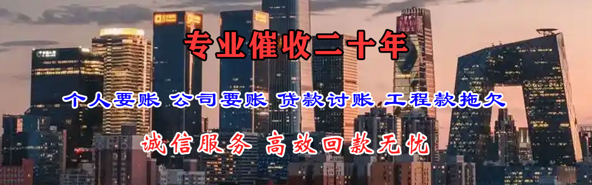 罗庄要债公司