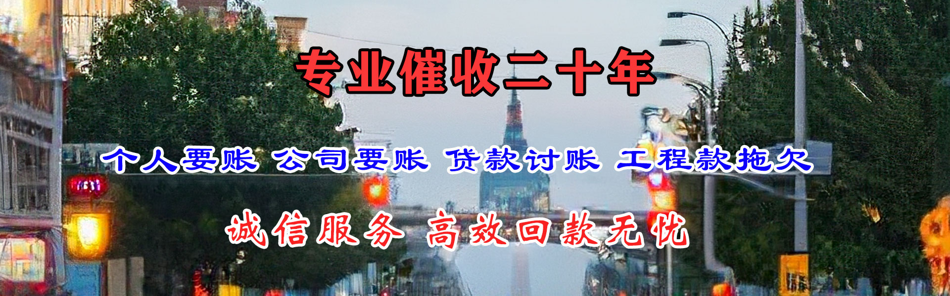 罗庄收债公司